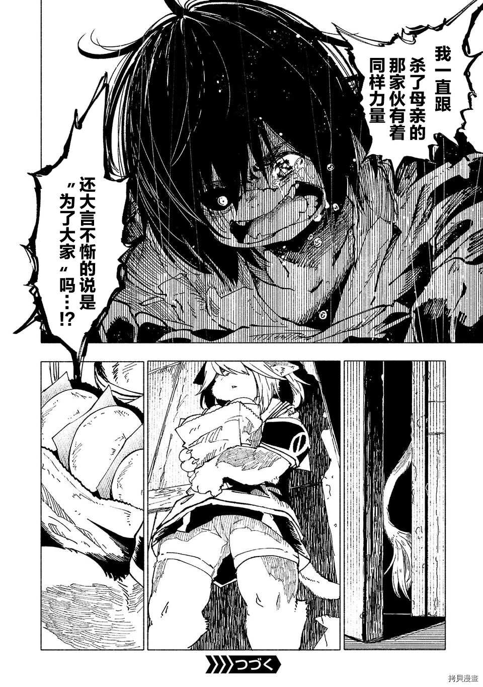 《红坏学院》漫画最新章节第12话免费下拉式在线观看章节第【18】张图片