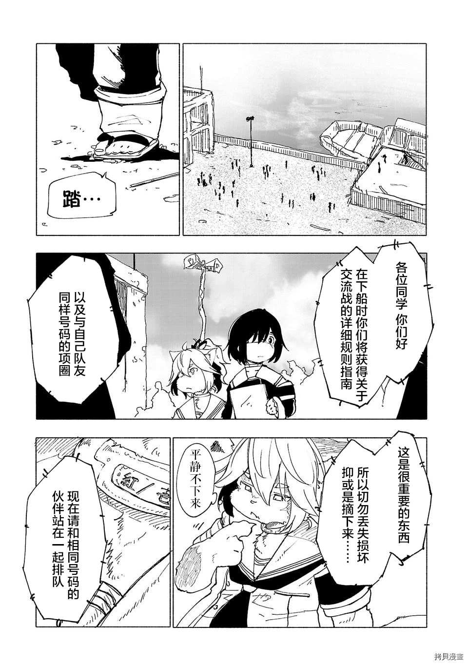 《红坏学院》漫画最新章节第35话免费下拉式在线观看章节第【13】张图片