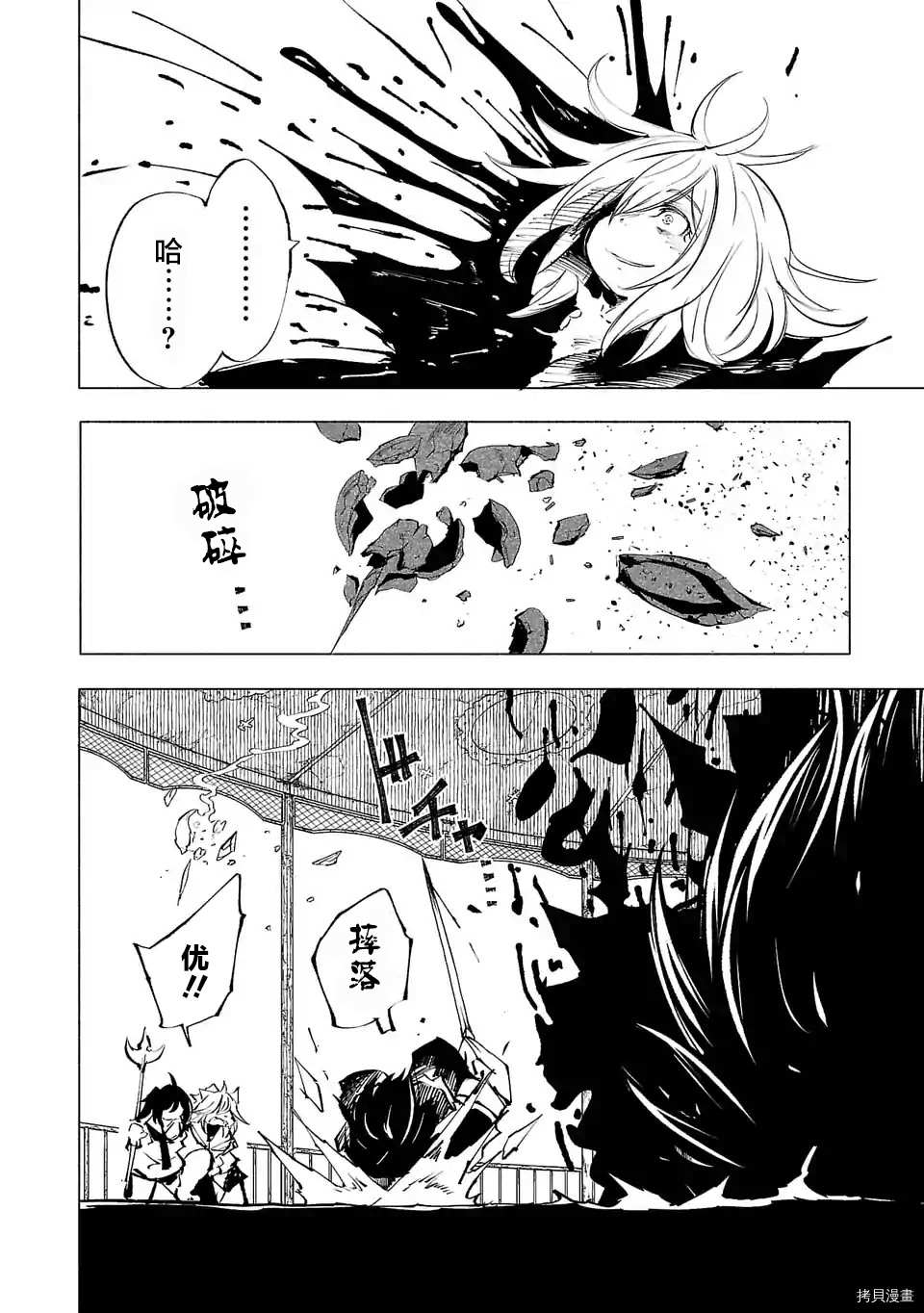 《红坏学院》漫画最新章节第64话免费下拉式在线观看章节第【8】张图片