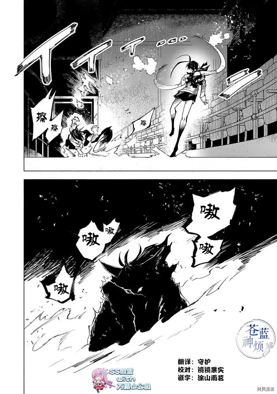 《红坏学院》漫画最新章节第74话免费下拉式在线观看章节第【2】张图片