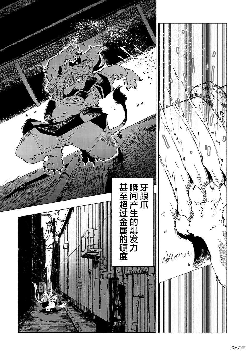 《红坏学院》漫画最新章节第12话免费下拉式在线观看章节第【9】张图片