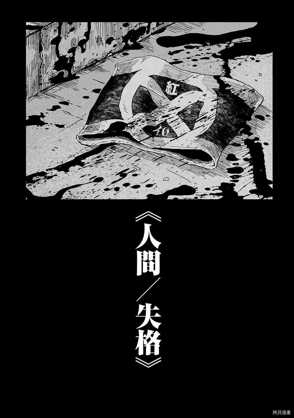 《红坏学院》漫画最新章节第7话免费下拉式在线观看章节第【18】张图片