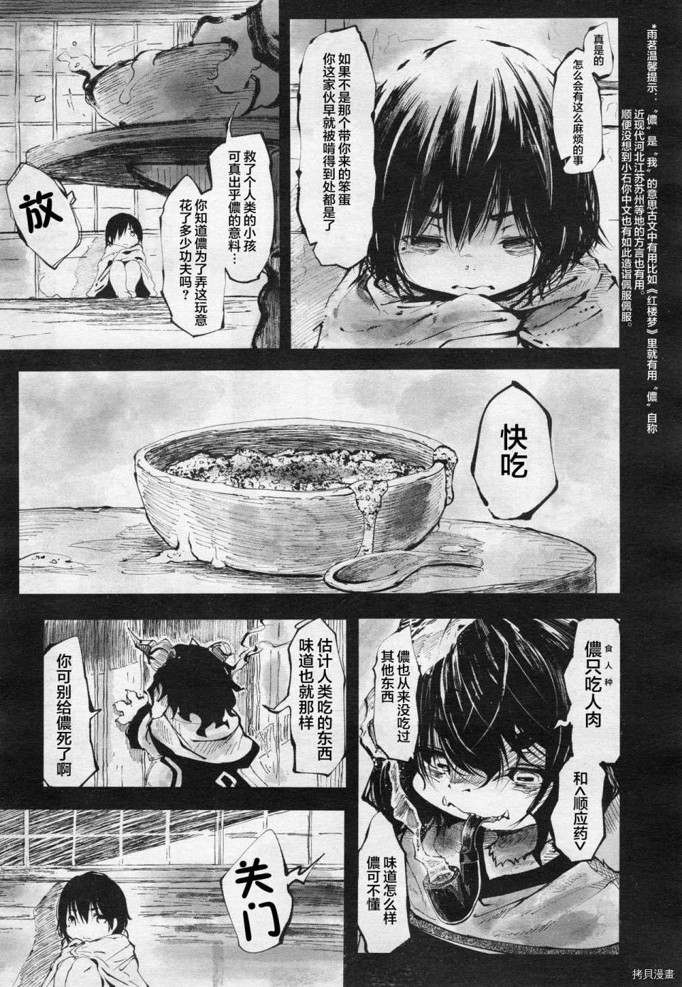 《红坏学院》漫画最新章节番外1免费下拉式在线观看章节第【3】张图片