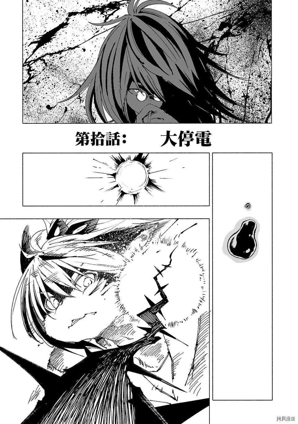 《红坏学院》漫画最新章节第10话免费下拉式在线观看章节第【5】张图片