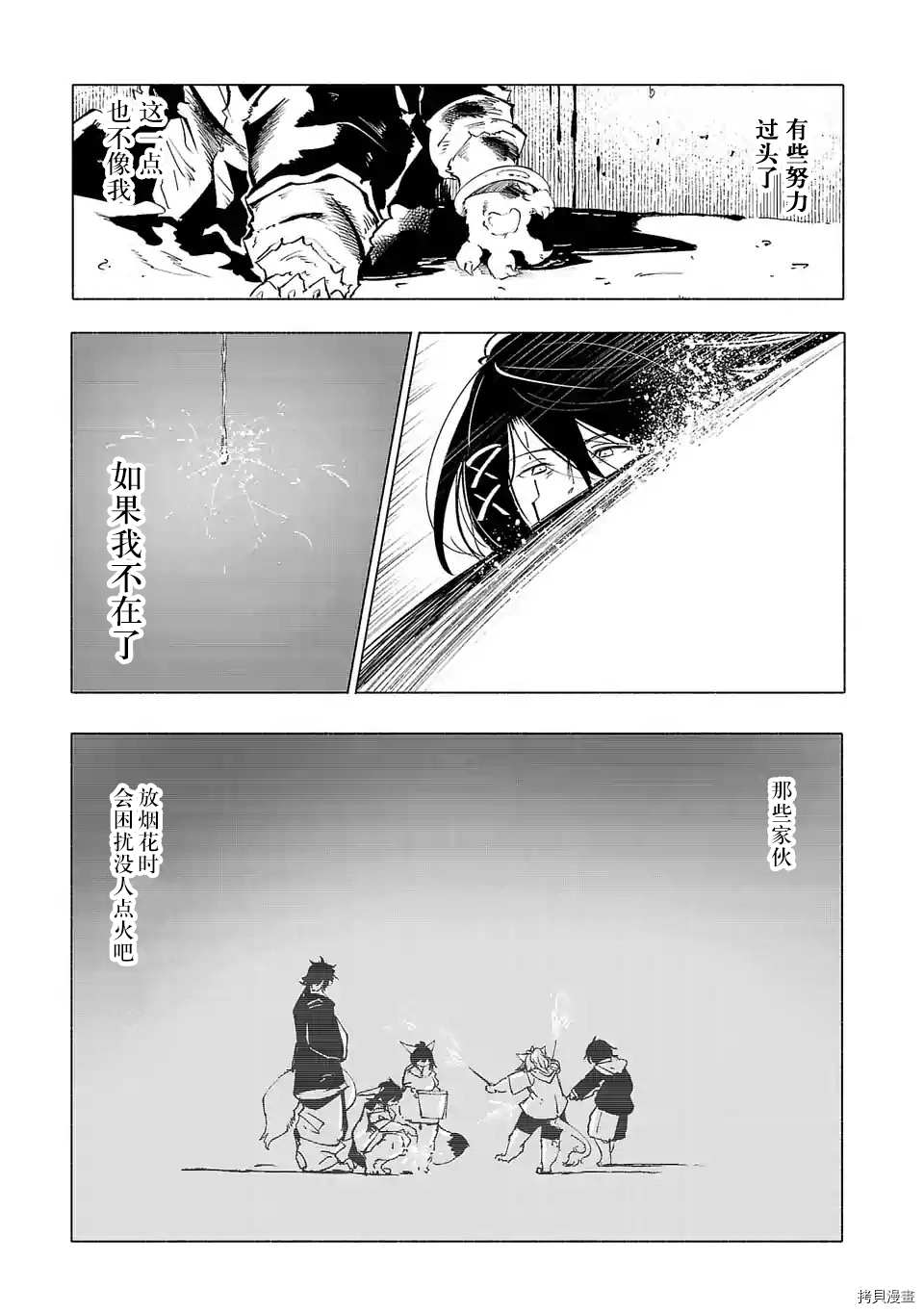 《红坏学院》漫画最新章节第60话免费下拉式在线观看章节第【3】张图片