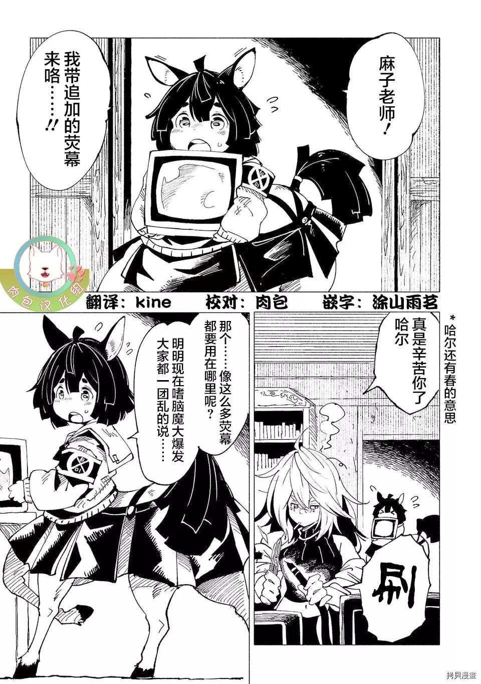 《红坏学院》漫画最新章节第15话免费下拉式在线观看章节第【1】张图片