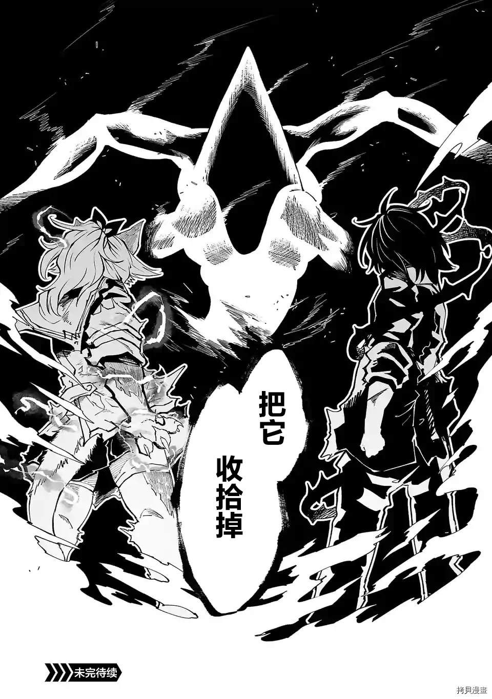 《红坏学院》漫画最新章节第78话免费下拉式在线观看章节第【16】张图片