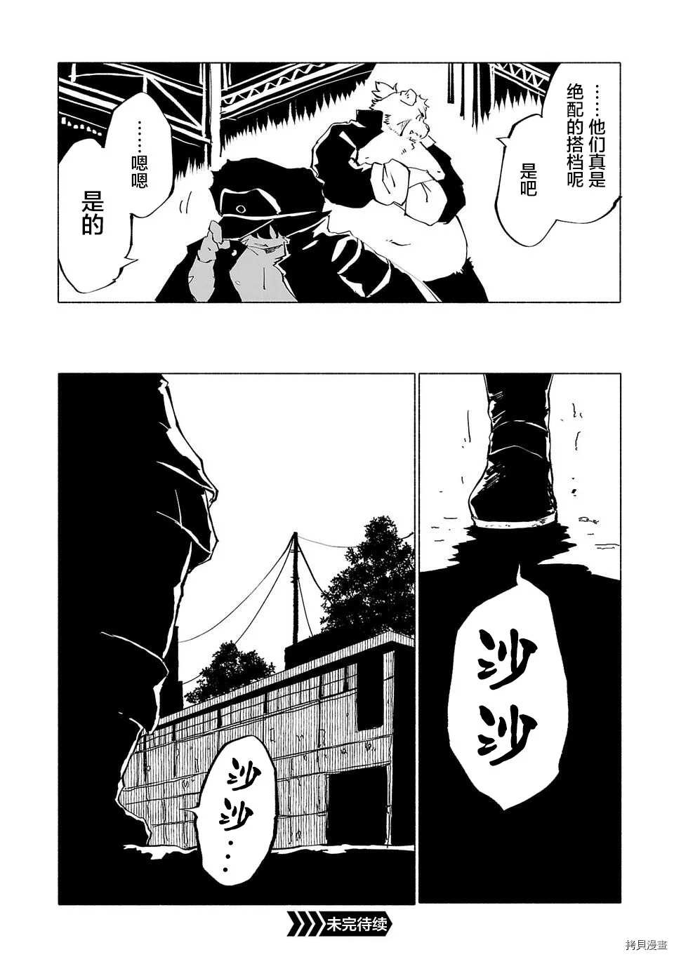 《红坏学院》漫画最新章节第50话免费下拉式在线观看章节第【18】张图片