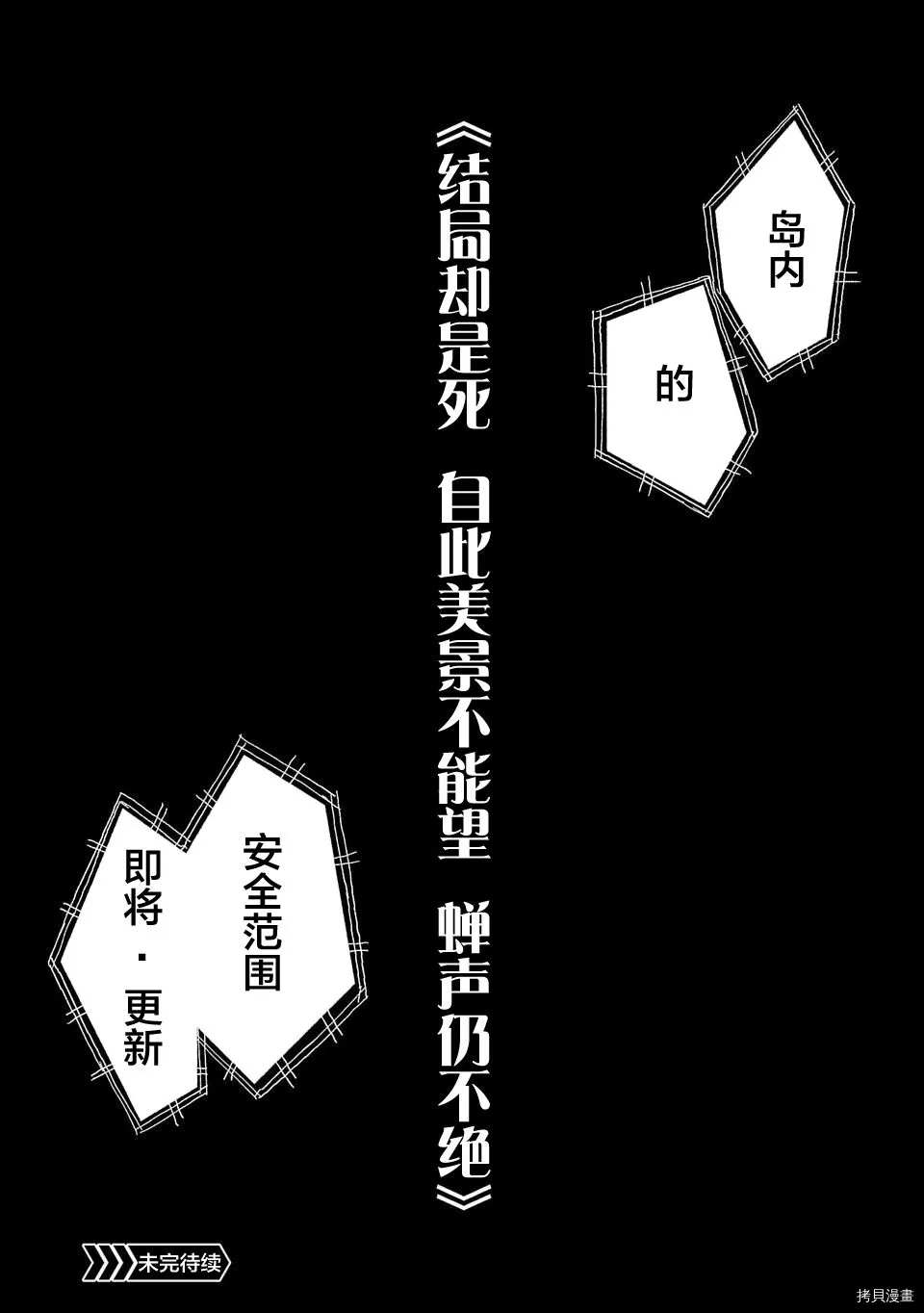 《红坏学院》漫画最新章节第44话免费下拉式在线观看章节第【17】张图片