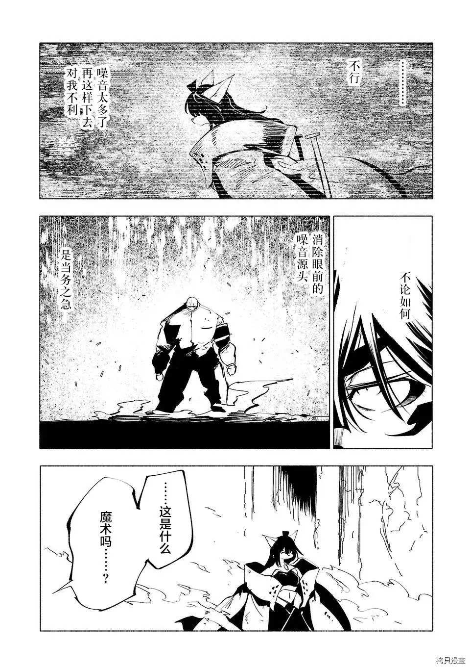 《红坏学院》漫画最新章节第55话免费下拉式在线观看章节第【4】张图片