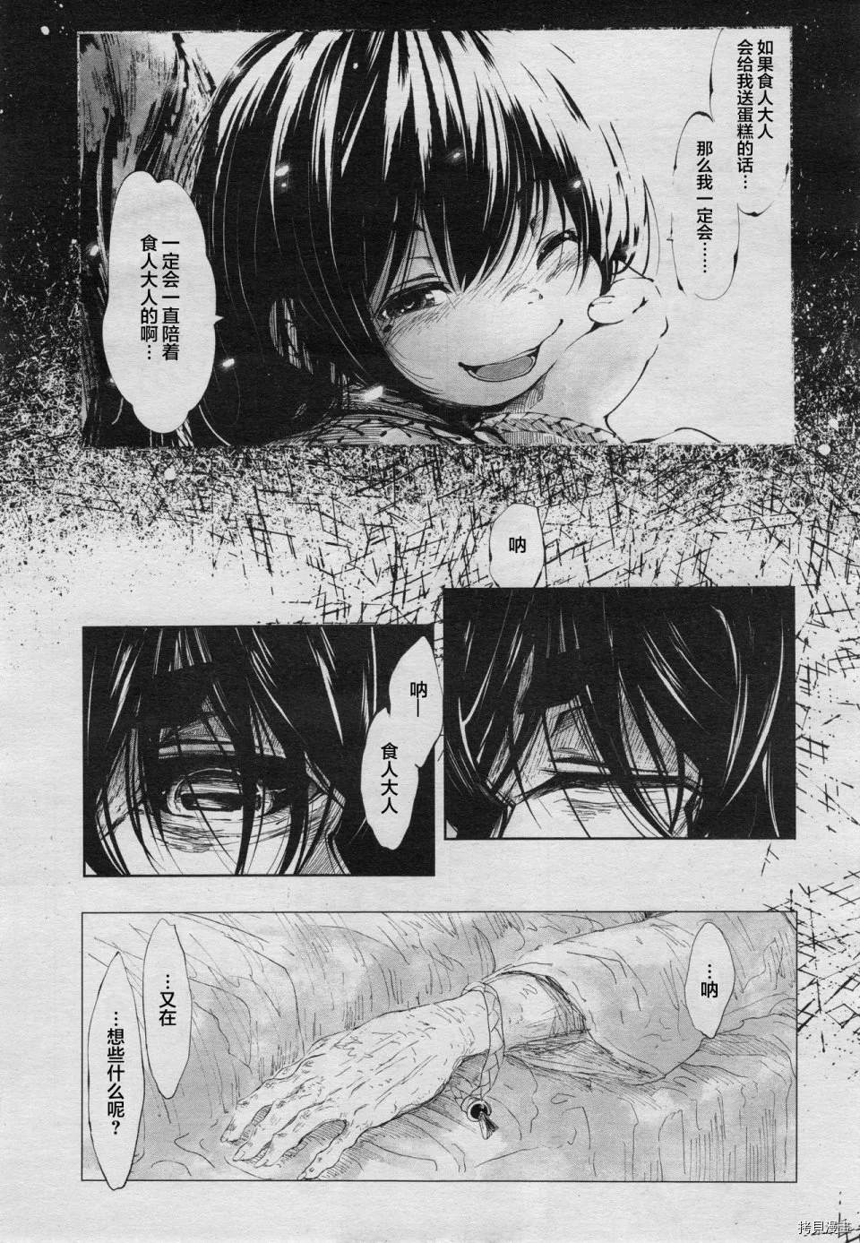 《红坏学院》漫画最新章节番外1免费下拉式在线观看章节第【17】张图片