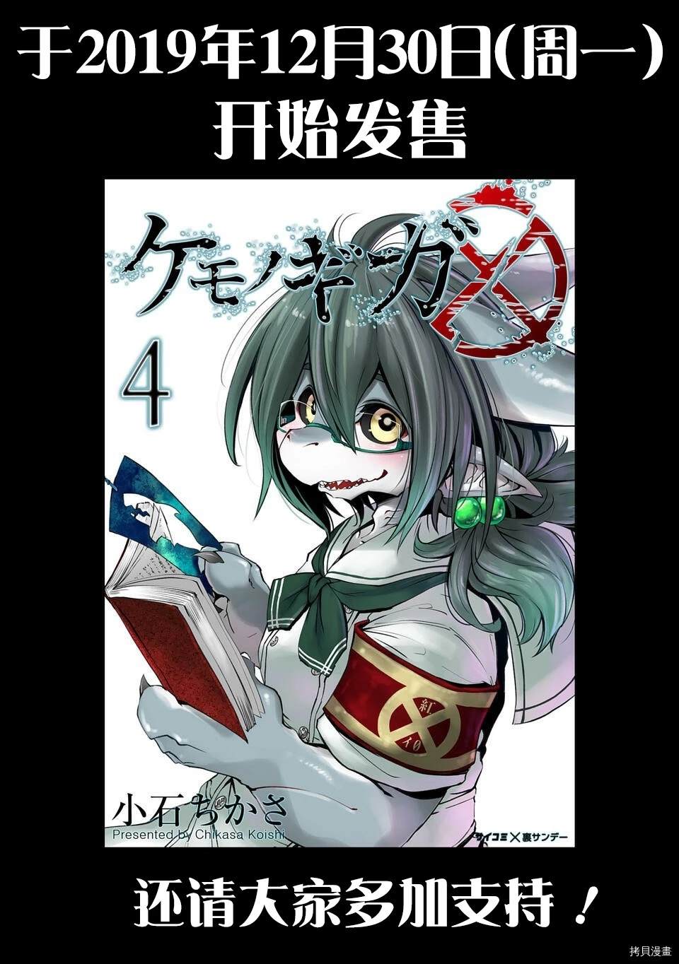 《红坏学院》漫画最新章节04卷宣传免费下拉式在线观看章节第【8】张图片