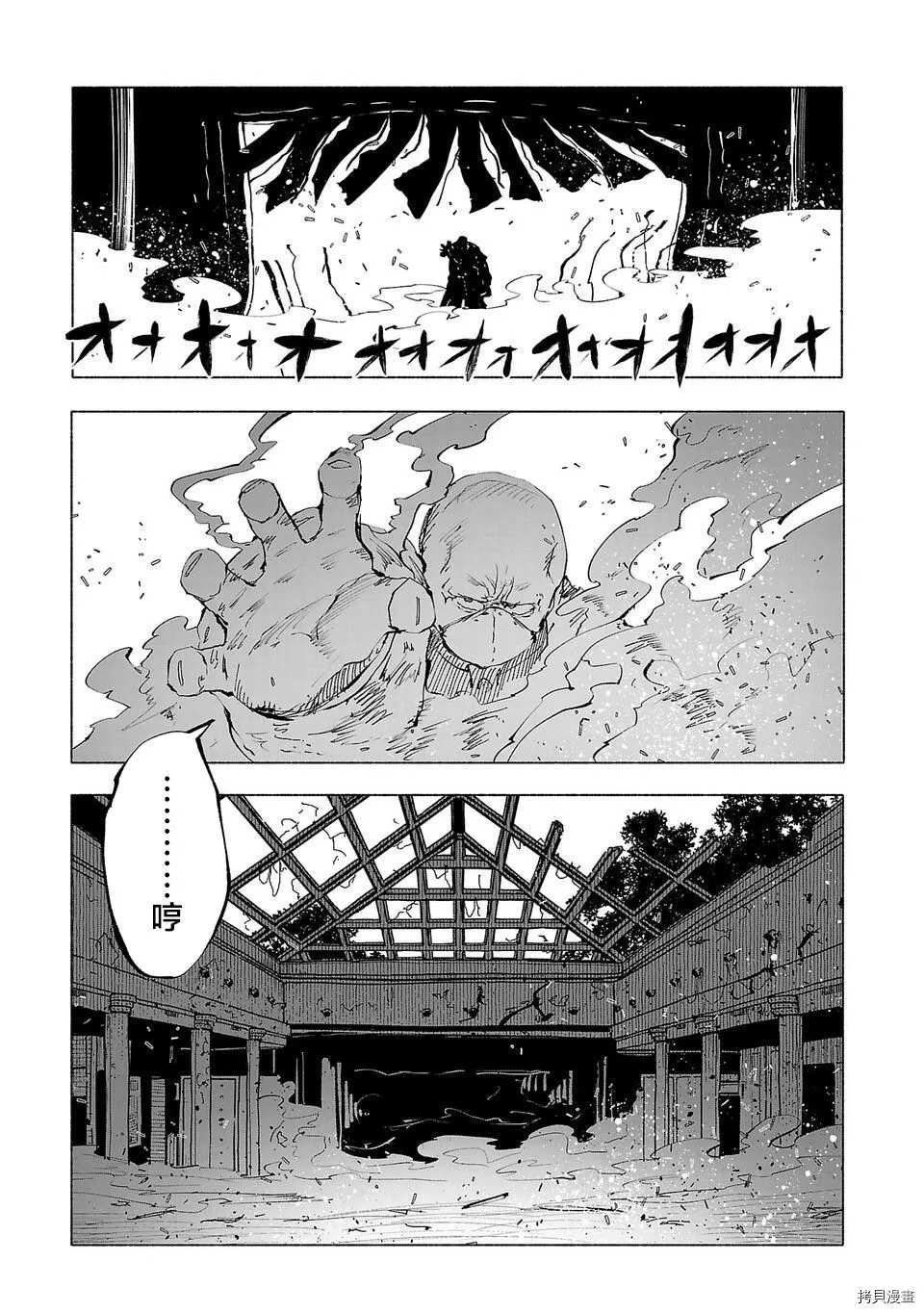 《红坏学院》漫画最新章节第52话免费下拉式在线观看章节第【13】张图片