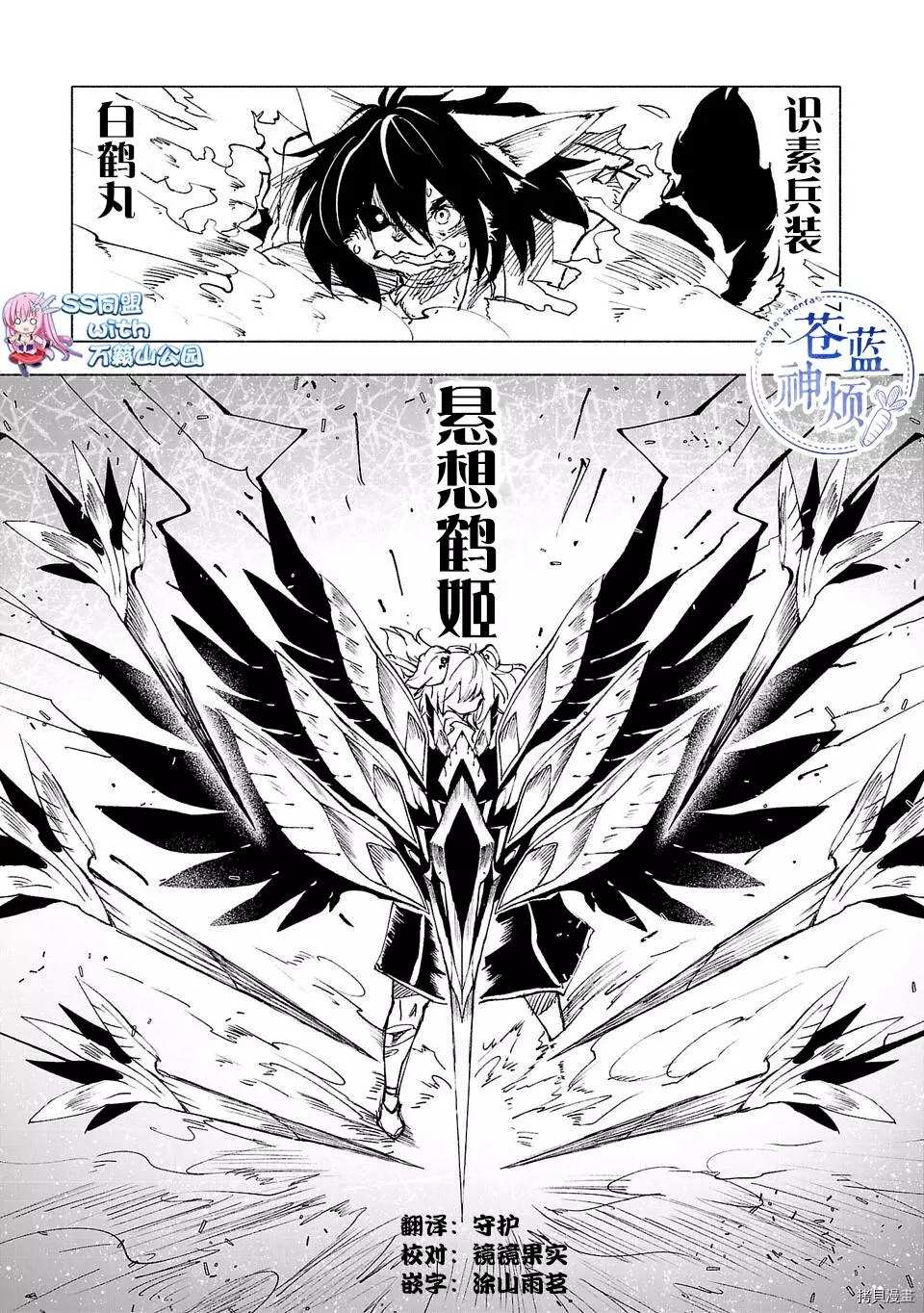 《红坏学院》漫画最新章节第43话免费下拉式在线观看章节第【1】张图片