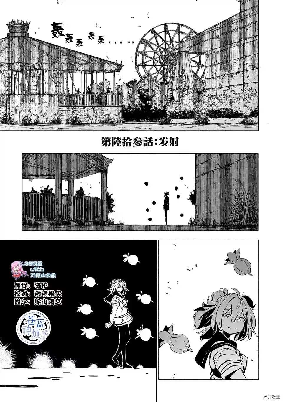 《红坏学院》漫画最新章节第63话免费下拉式在线观看章节第【1】张图片