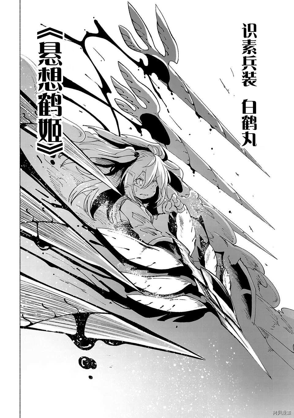 《红坏学院》漫画最新章节第42话免费下拉式在线观看章节第【16】张图片