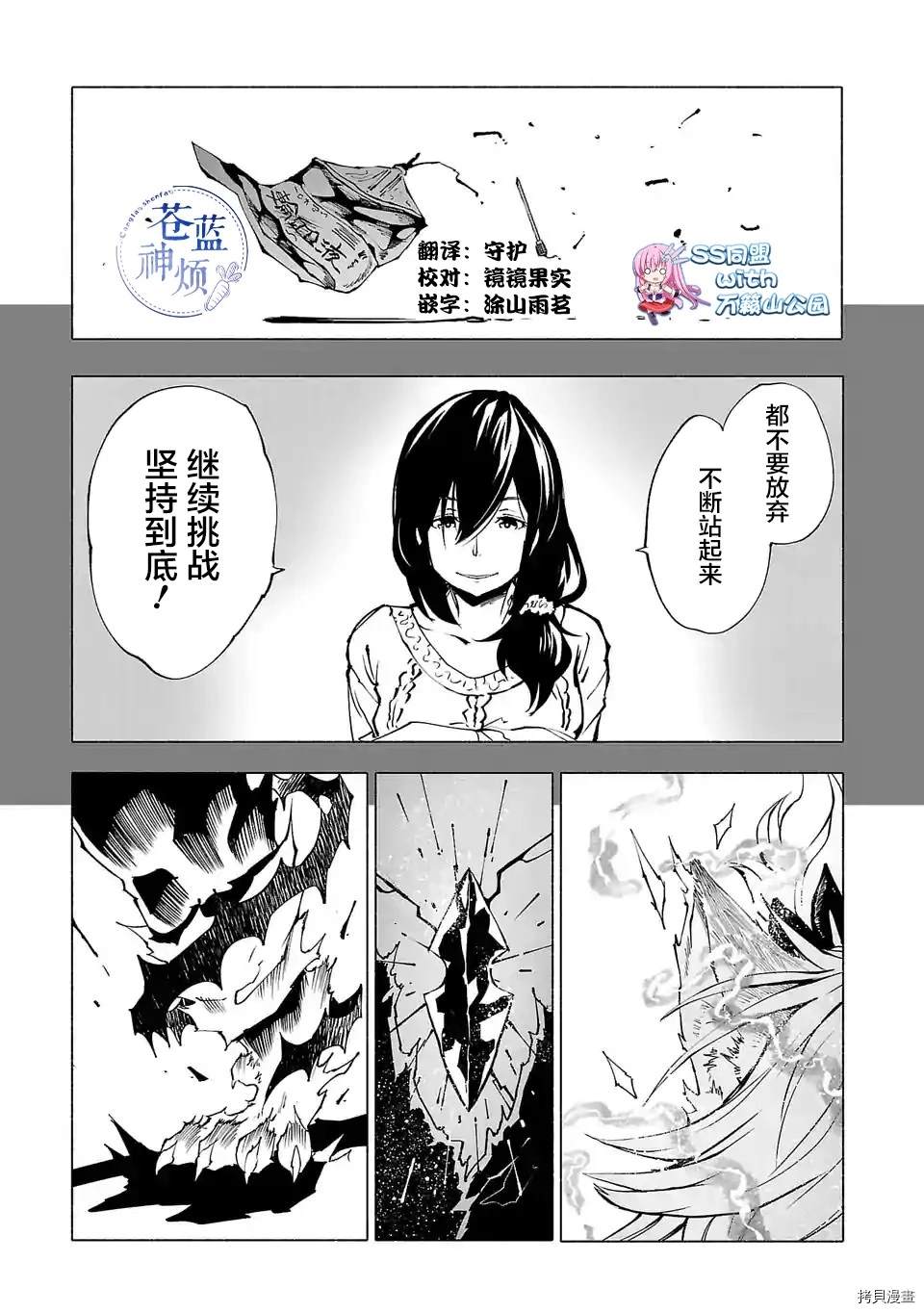 《红坏学院》漫画最新章节第79话免费下拉式在线观看章节第【3】张图片