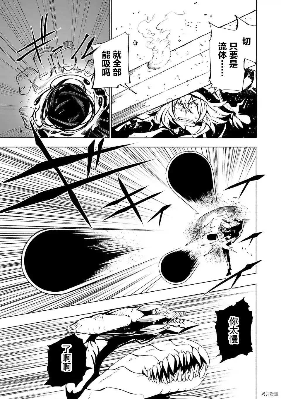 《红坏学院》漫画最新章节第70话免费下拉式在线观看章节第【7】张图片