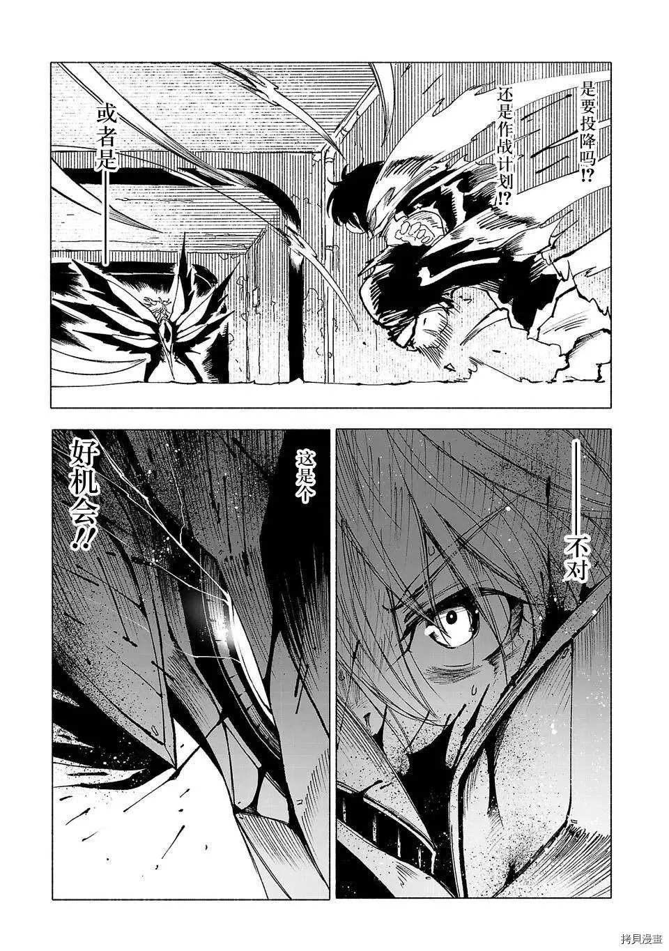 《红坏学院》漫画最新章节第43话免费下拉式在线观看章节第【13】张图片