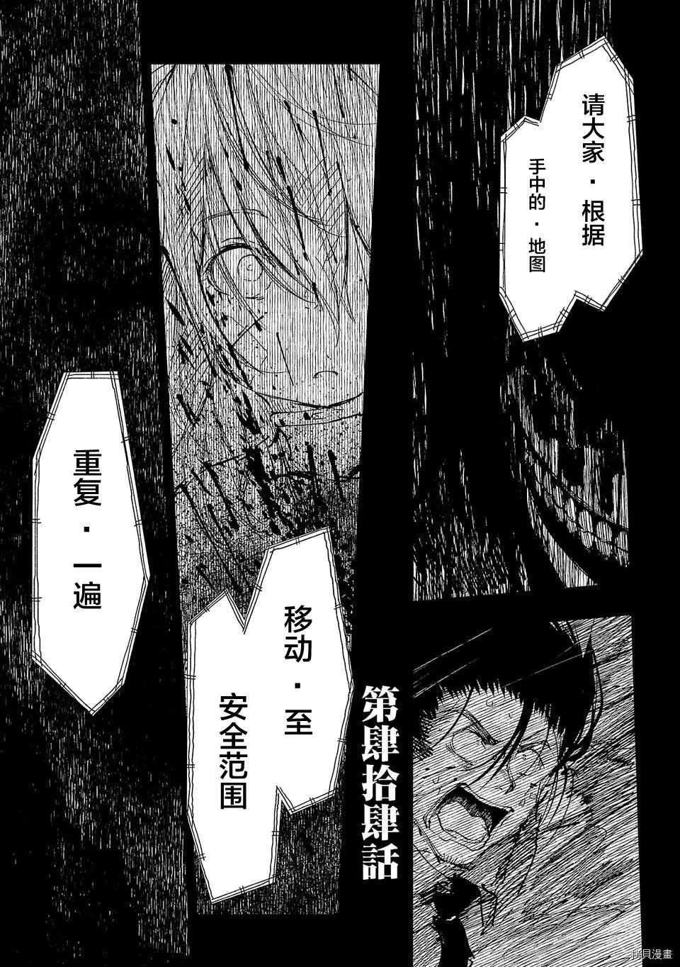 《红坏学院》漫画最新章节第44话免费下拉式在线观看章节第【16】张图片