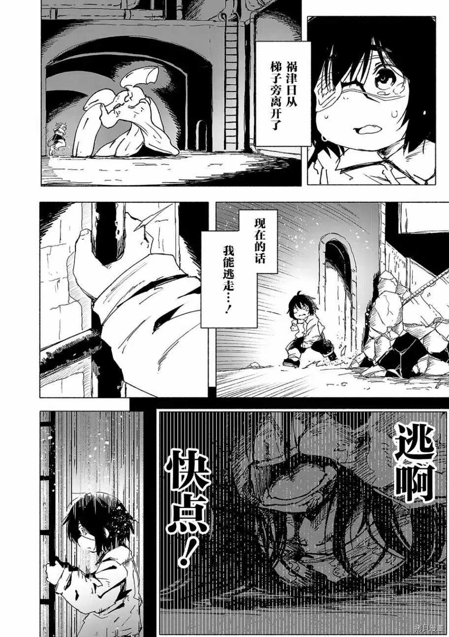 《红坏学院》漫画最新章节第1话免费下拉式在线观看章节第【27】张图片