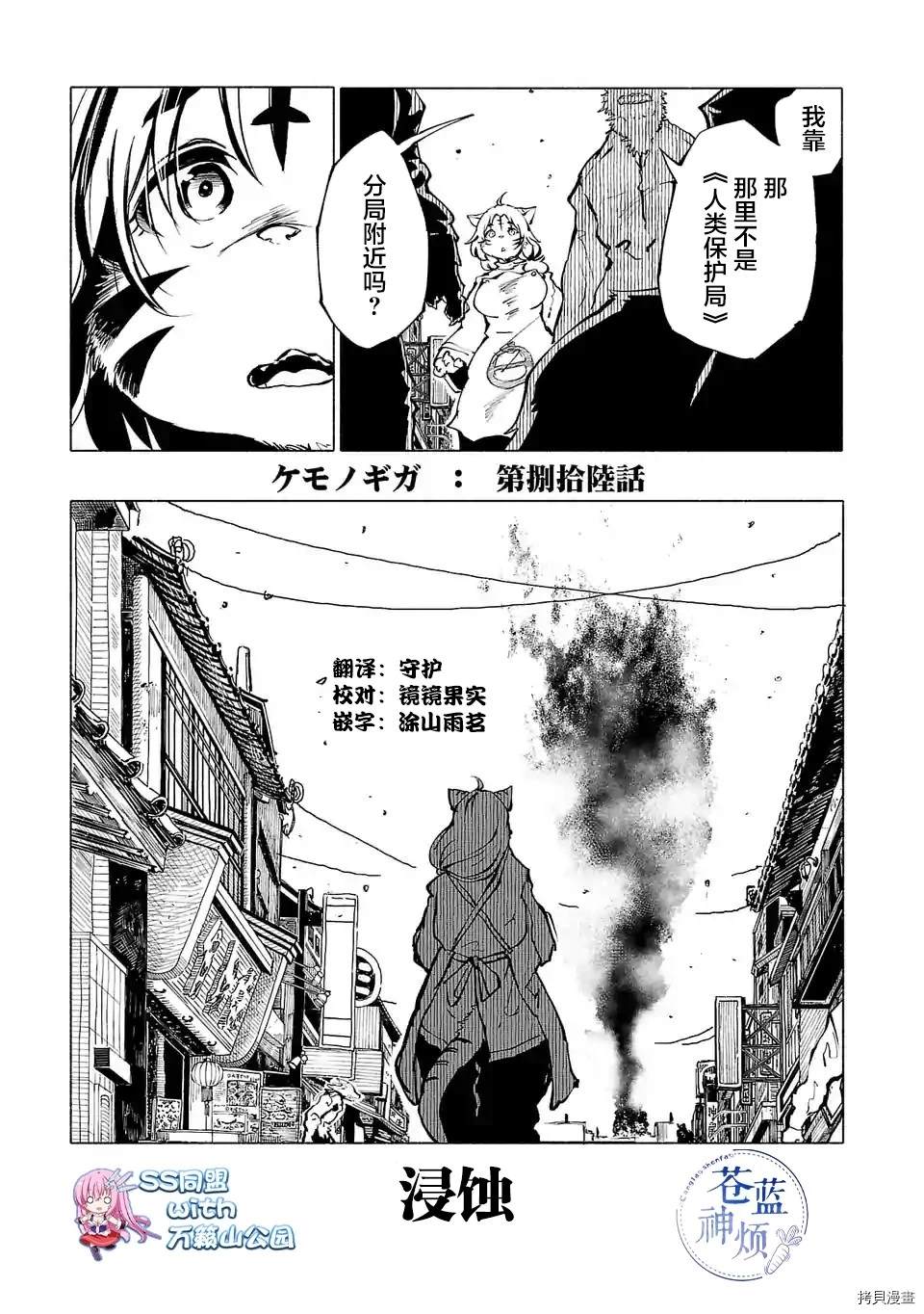 《红坏学院》漫画最新章节第86话免费下拉式在线观看章节第【3】张图片