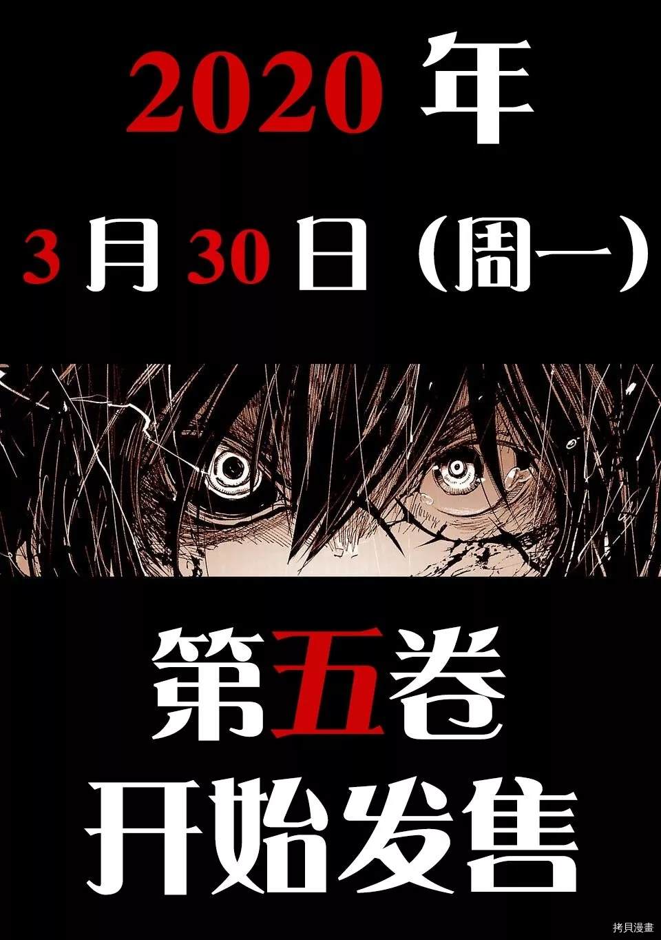 《红坏学院》漫画最新章节05卷宣传免费下拉式在线观看章节第【2】张图片