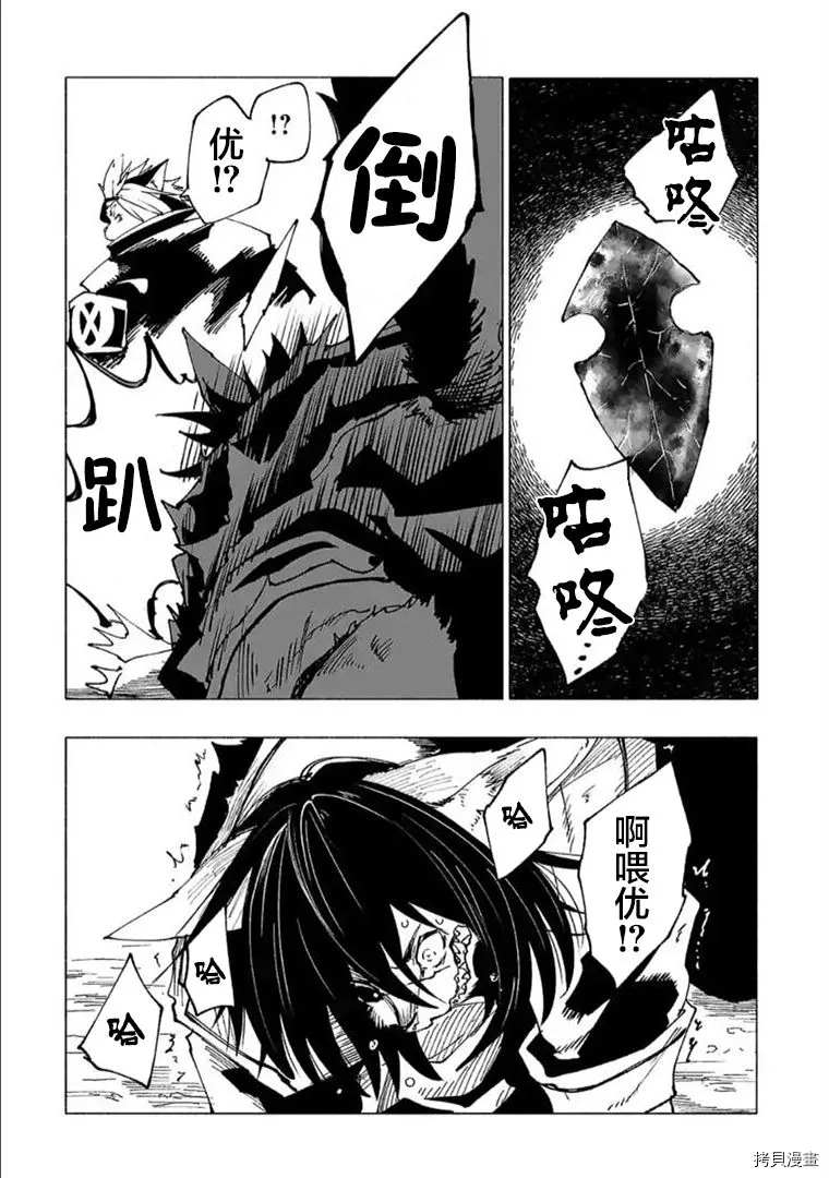 《红坏学院》漫画最新章节第19话免费下拉式在线观看章节第【13】张图片