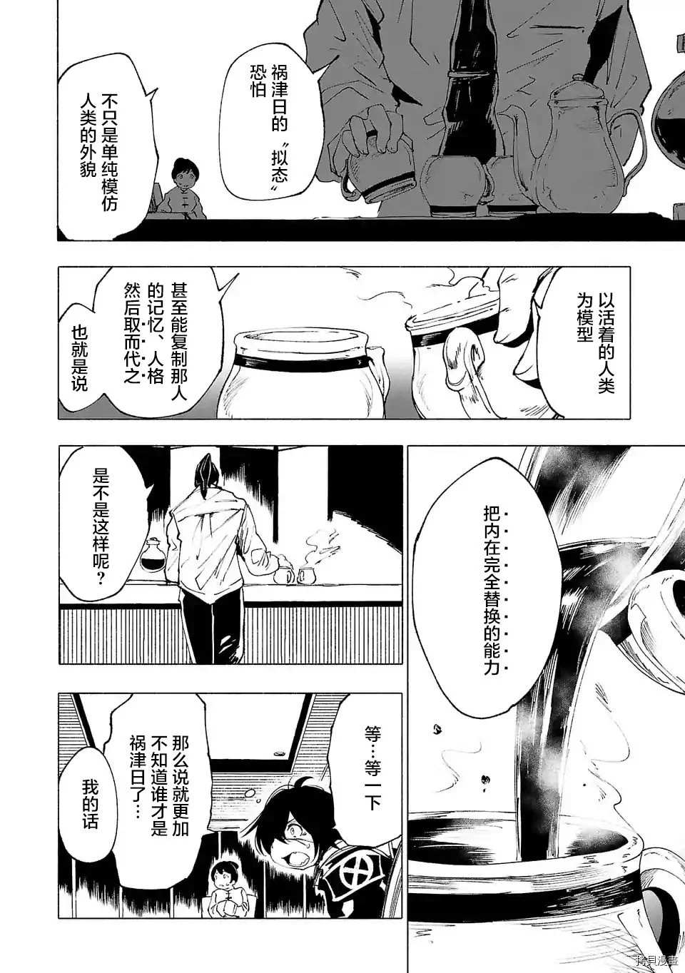 《红坏学院》漫画最新章节第27话免费下拉式在线观看章节第【8】张图片