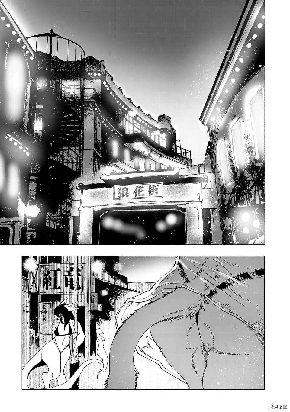 《红坏学院》漫画最新章节第21话免费下拉式在线观看章节第【11】张图片