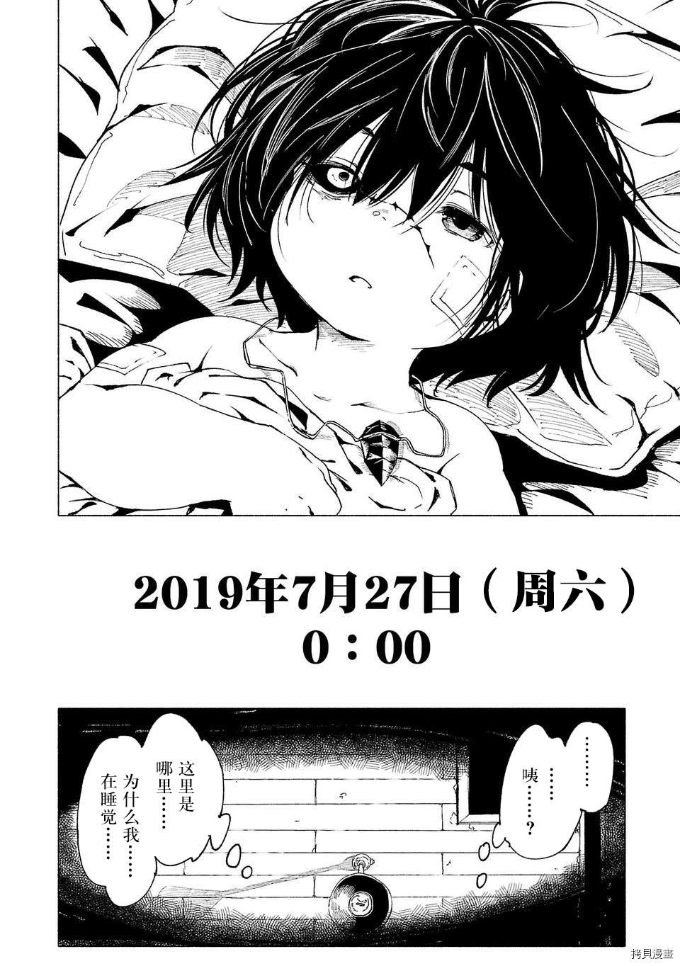 《红坏学院》漫画最新章节01卷宣传免费下拉式在线观看章节第【7】张图片