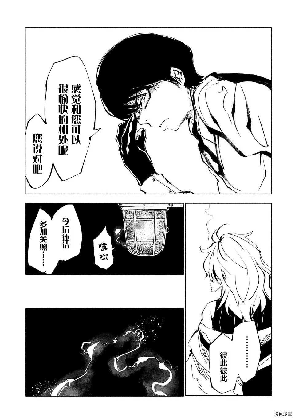 《红坏学院》漫画最新章节第49话免费下拉式在线观看章节第【8】张图片