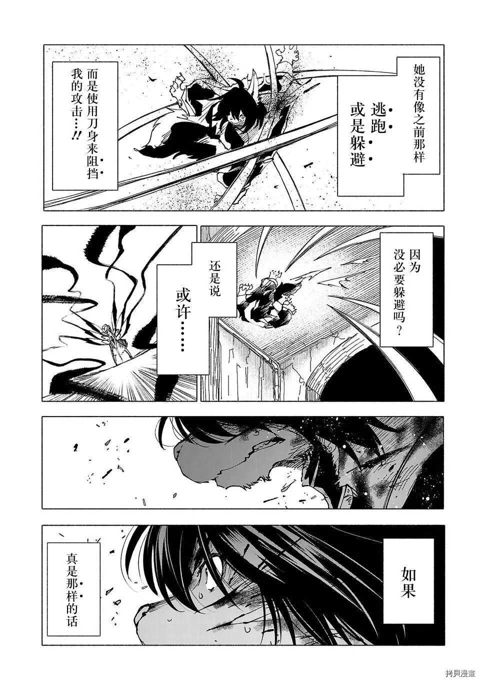 《红坏学院》漫画最新章节第43话免费下拉式在线观看章节第【8】张图片