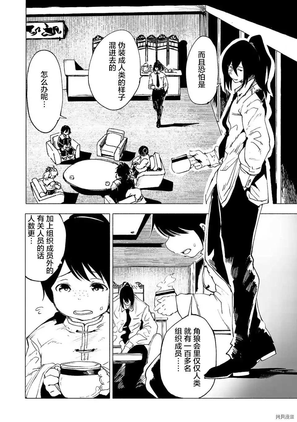 《红坏学院》漫画最新章节第27话免费下拉式在线观看章节第【4】张图片