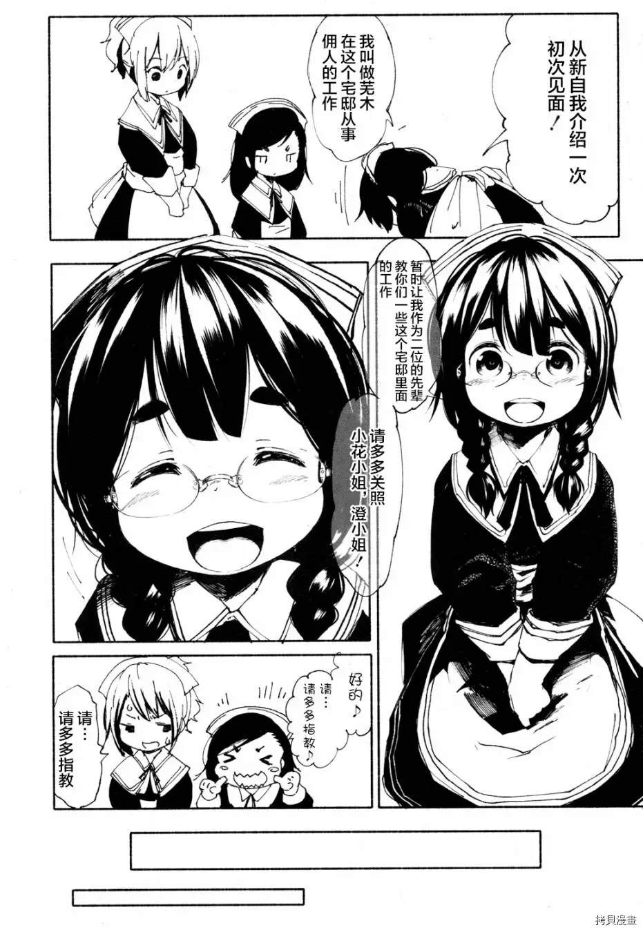 《红坏学院》漫画最新章节火场魔女上免费下拉式在线观看章节第【18】张图片