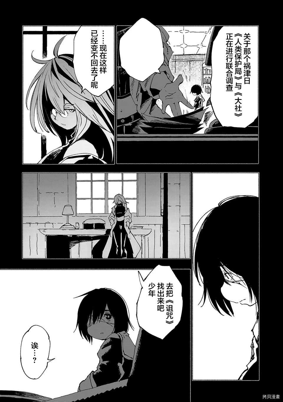 《红坏学院》漫画最新章节第13话免费下拉式在线观看章节第【3】张图片