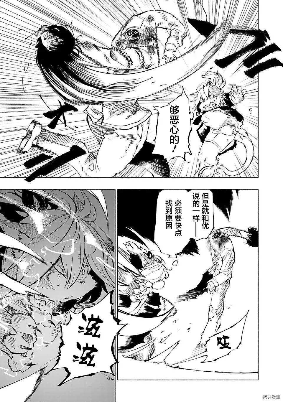 《红坏学院》漫画最新章节第47话免费下拉式在线观看章节第【3】张图片