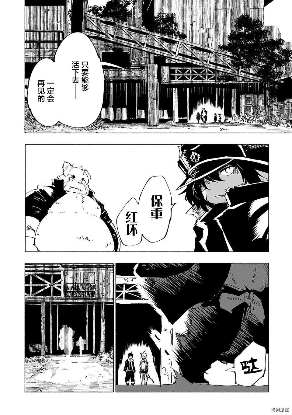 《红坏学院》漫画最新章节第51话免费下拉式在线观看章节第【8】张图片