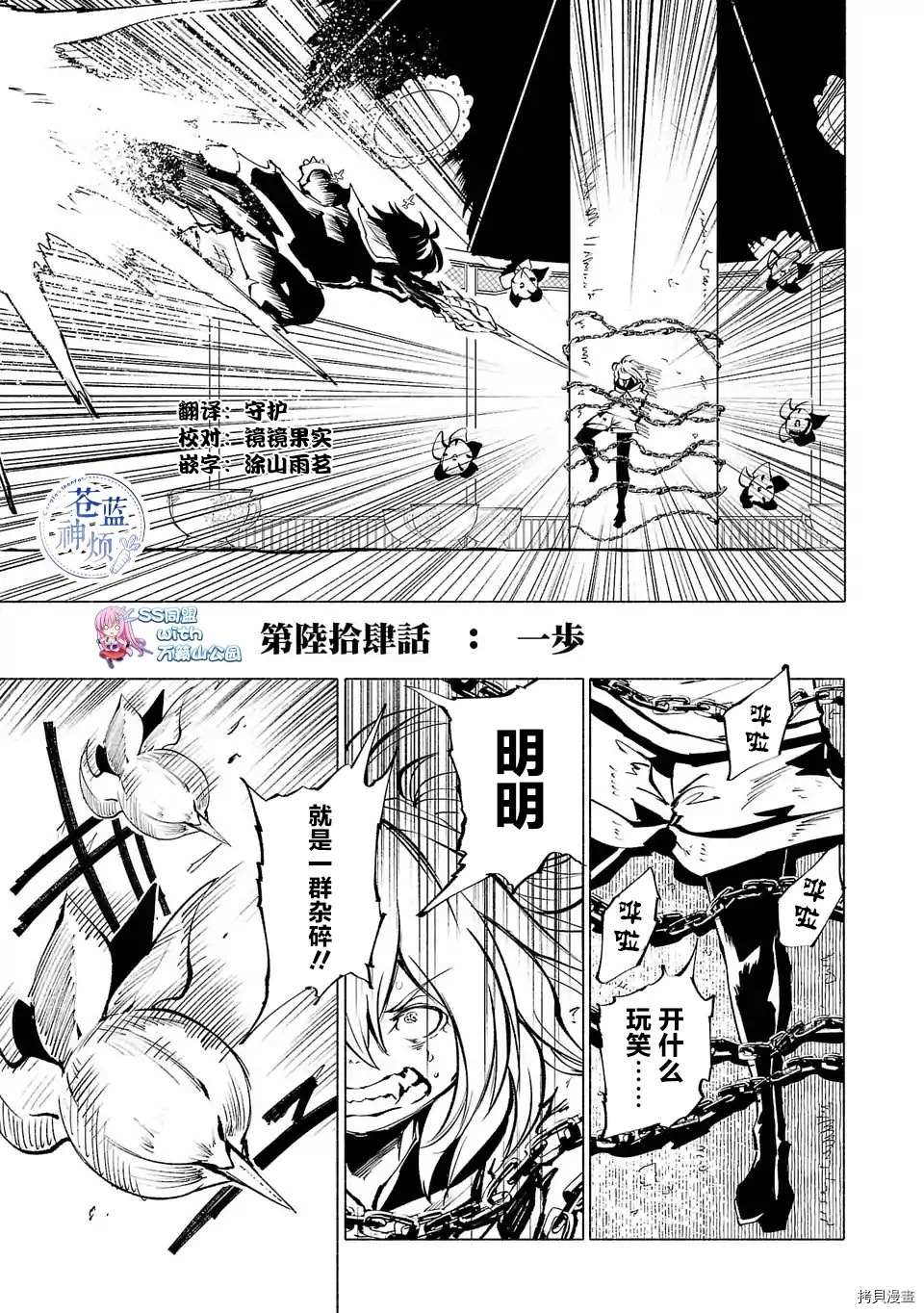 《红坏学院》漫画最新章节第64话免费下拉式在线观看章节第【1】张图片