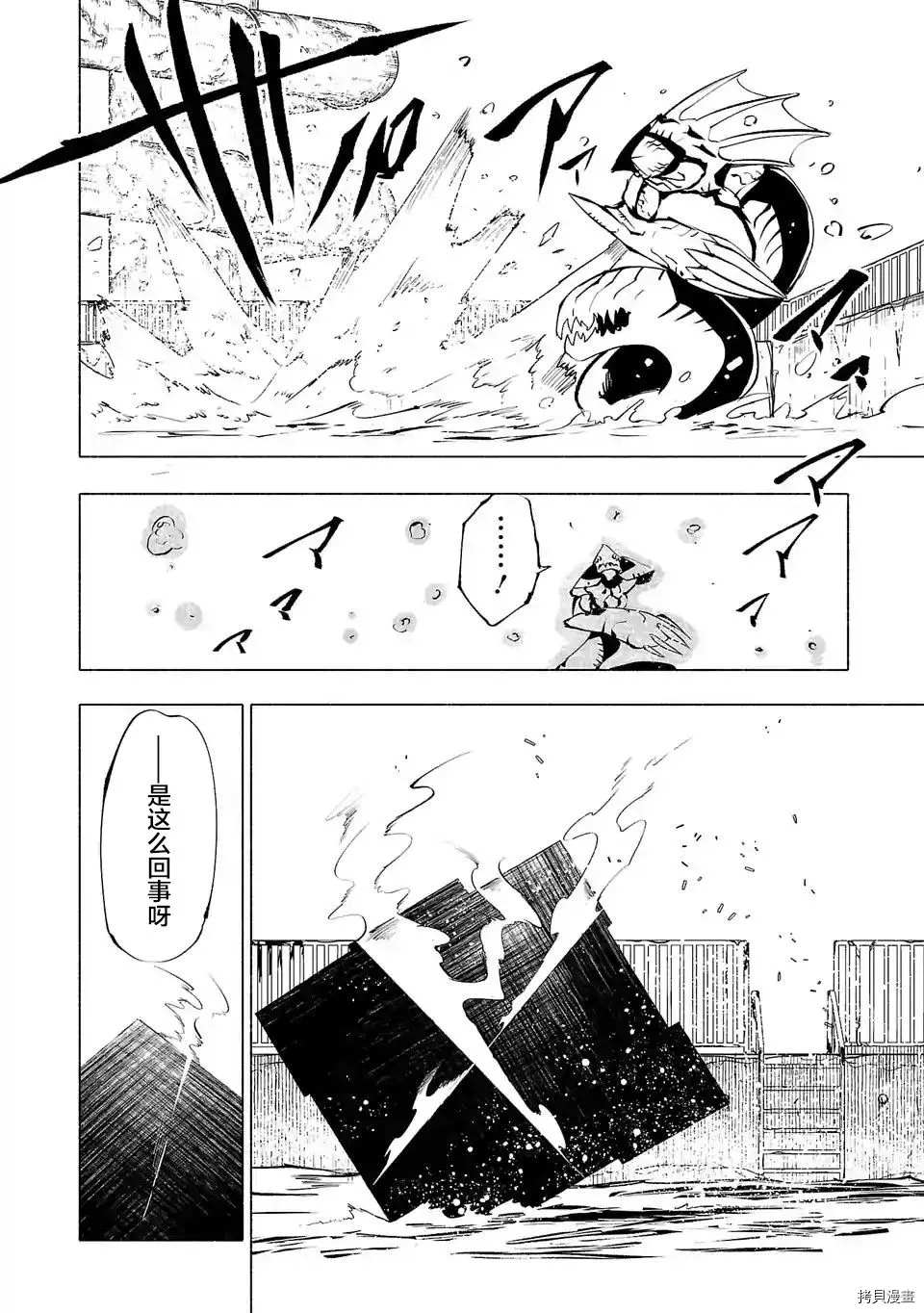 《红坏学院》漫画最新章节第69话免费下拉式在线观看章节第【8】张图片