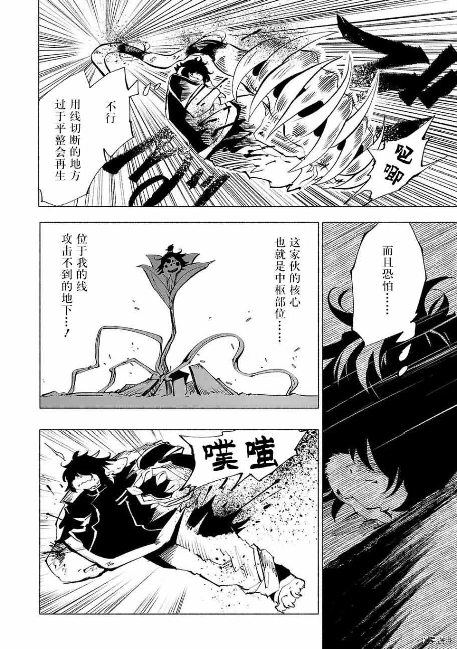 《红坏学院》漫画最新章节第56话免费下拉式在线观看章节第【8】张图片