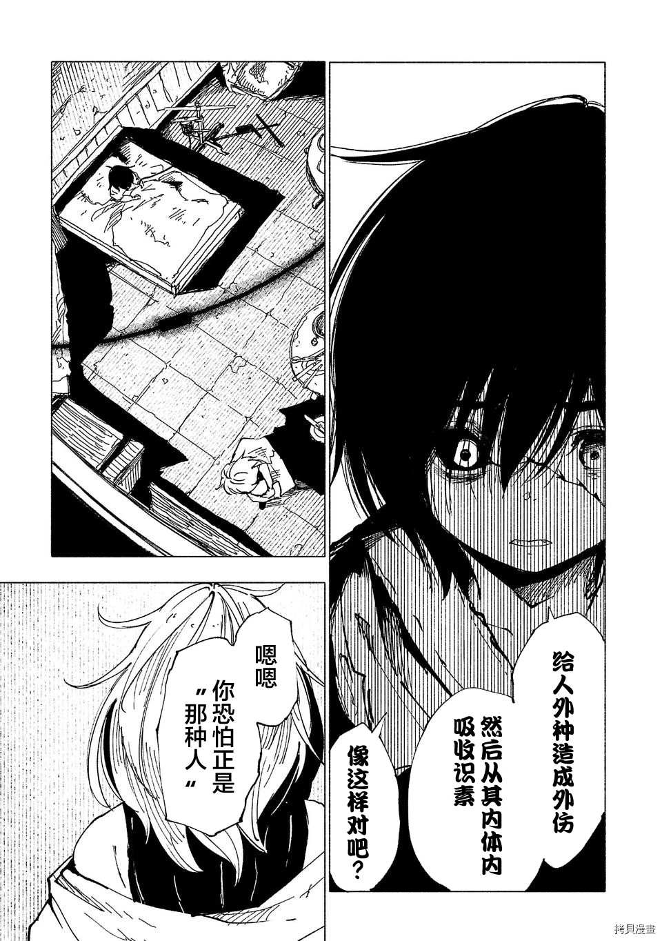 《红坏学院》漫画最新章节第12话免费下拉式在线观看章节第【15】张图片