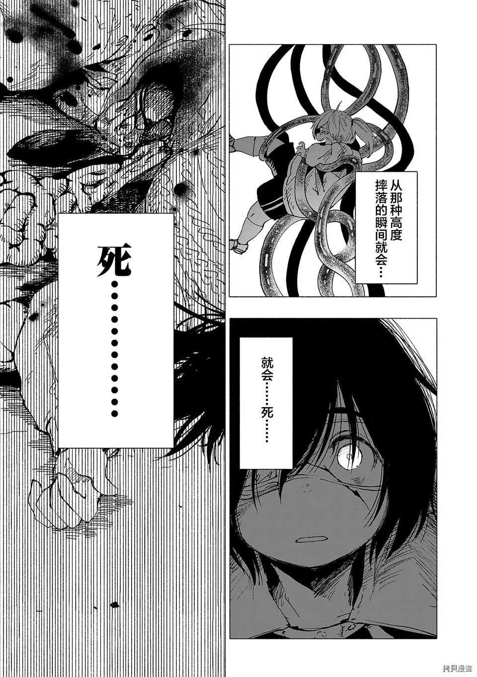 《红坏学院》漫画最新章节第15话免费下拉式在线观看章节第【5】张图片