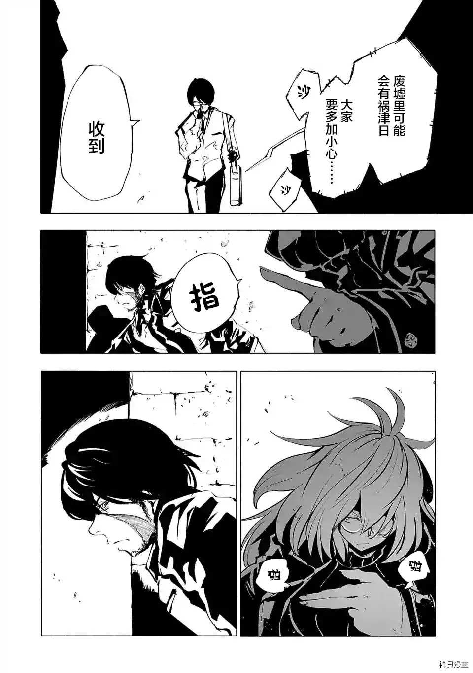 《红坏学院》漫画最新章节第71话免费下拉式在线观看章节第【8】张图片