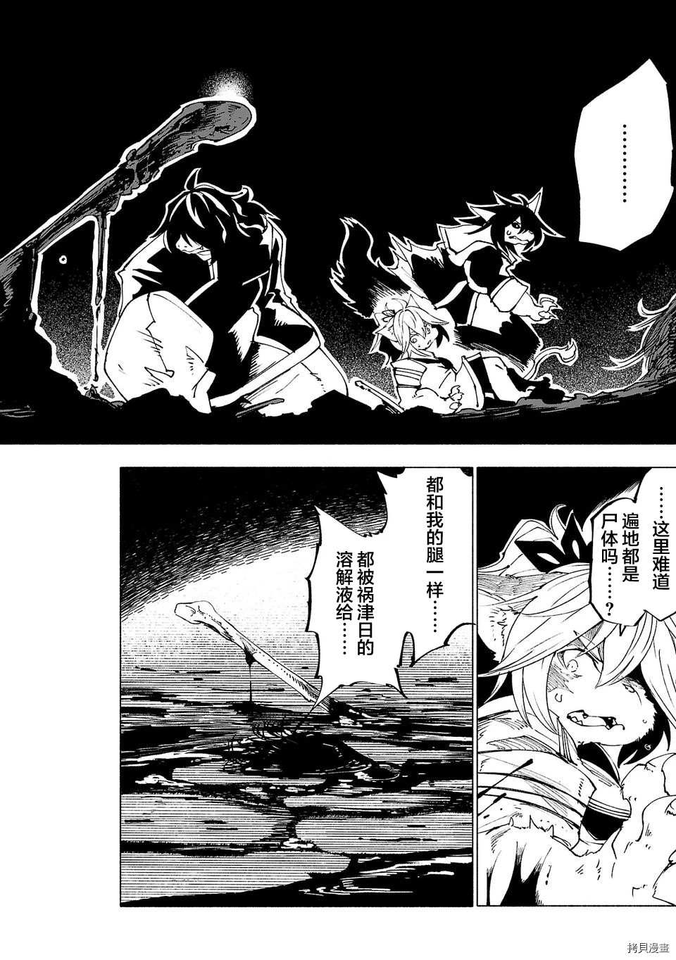 《红坏学院》漫画最新章节第24话免费下拉式在线观看章节第【10】张图片