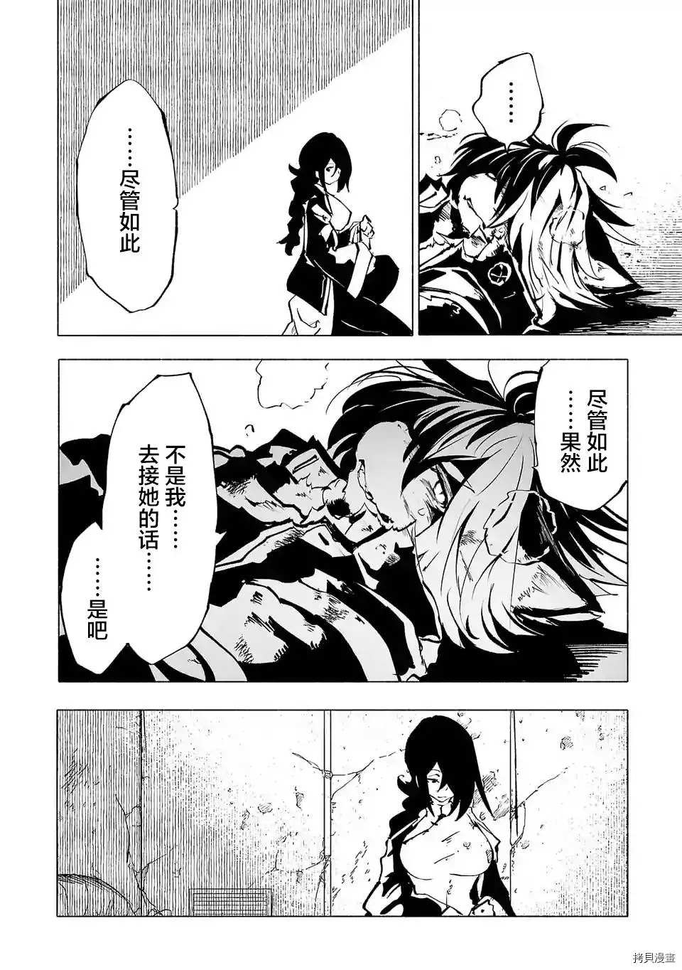 《红坏学院》漫画最新章节第67话免费下拉式在线观看章节第【10】张图片