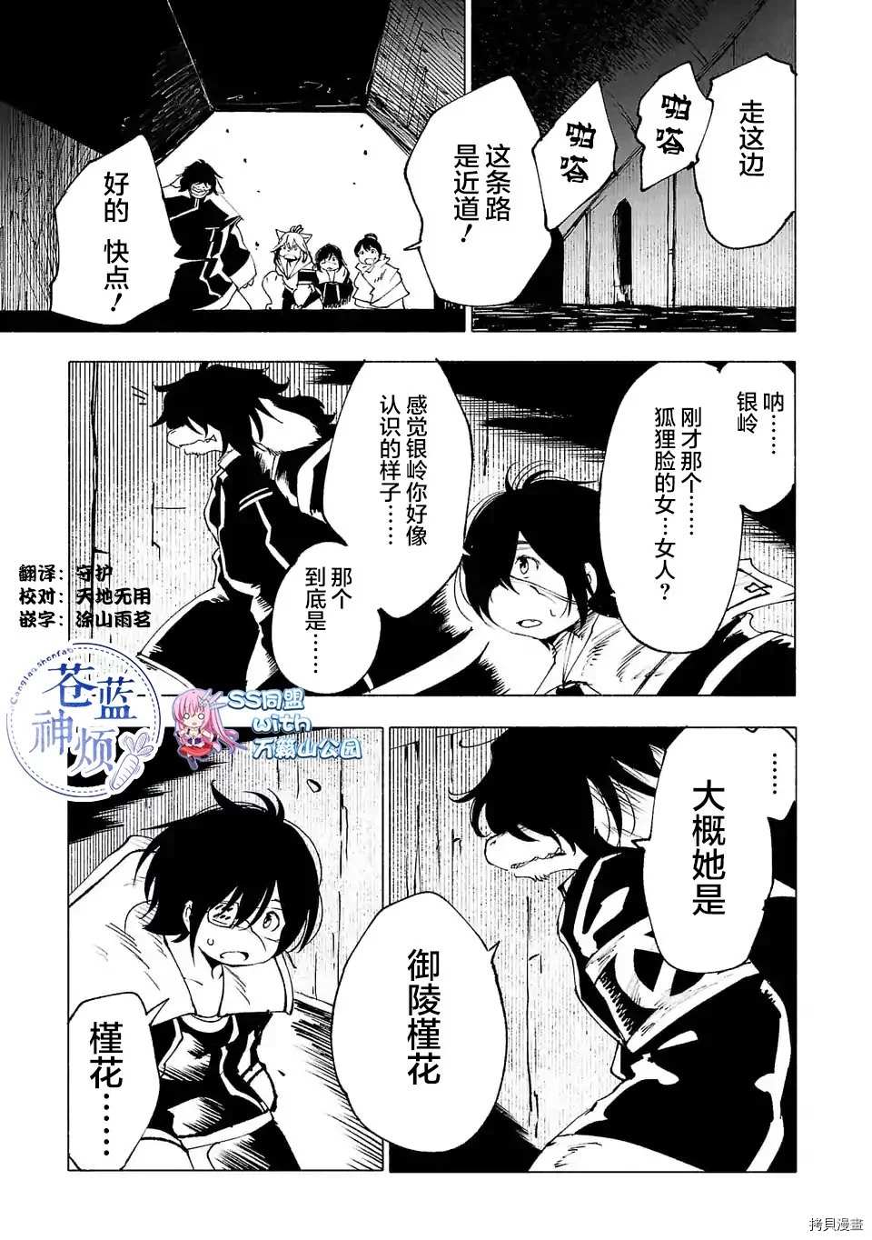 《红坏学院》漫画最新章节第27话免费下拉式在线观看章节第【1】张图片