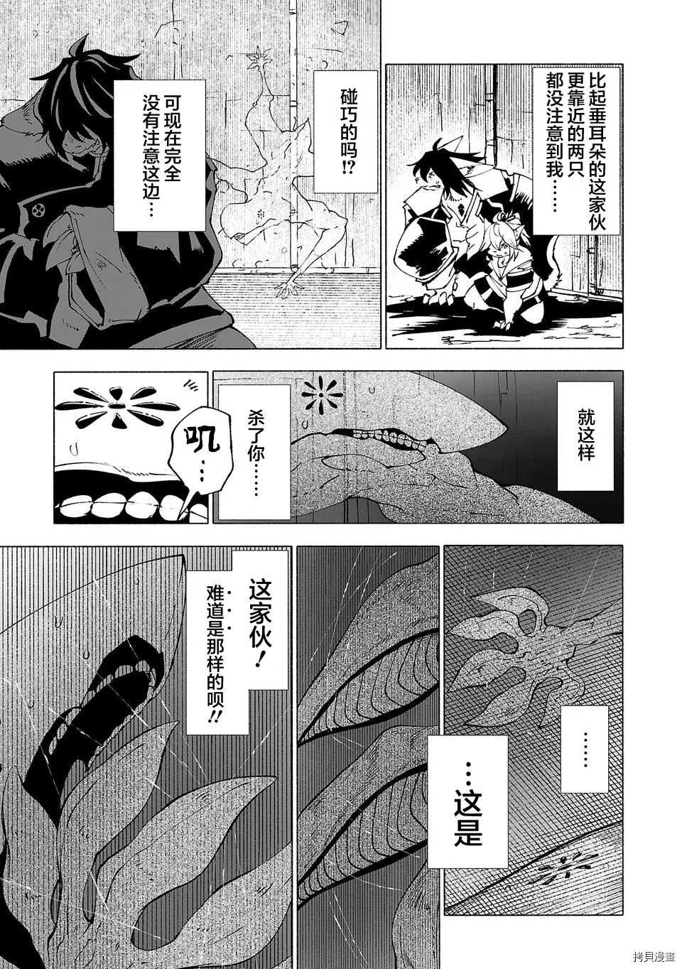 《红坏学院》漫画最新章节第25话免费下拉式在线观看章节第【3】张图片