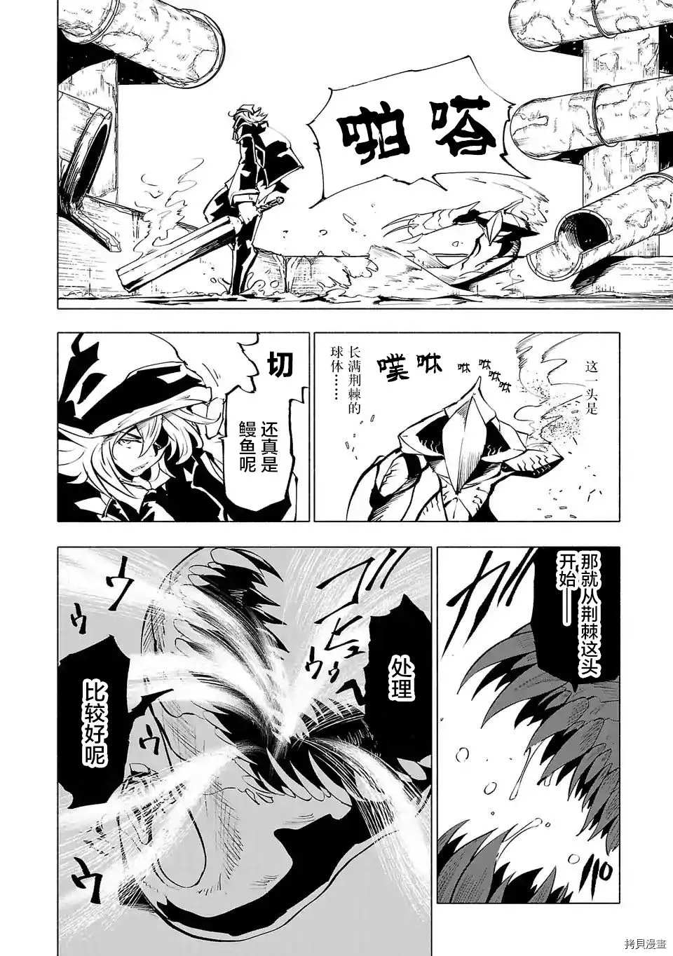 《红坏学院》漫画最新章节第69话免费下拉式在线观看章节第【6】张图片