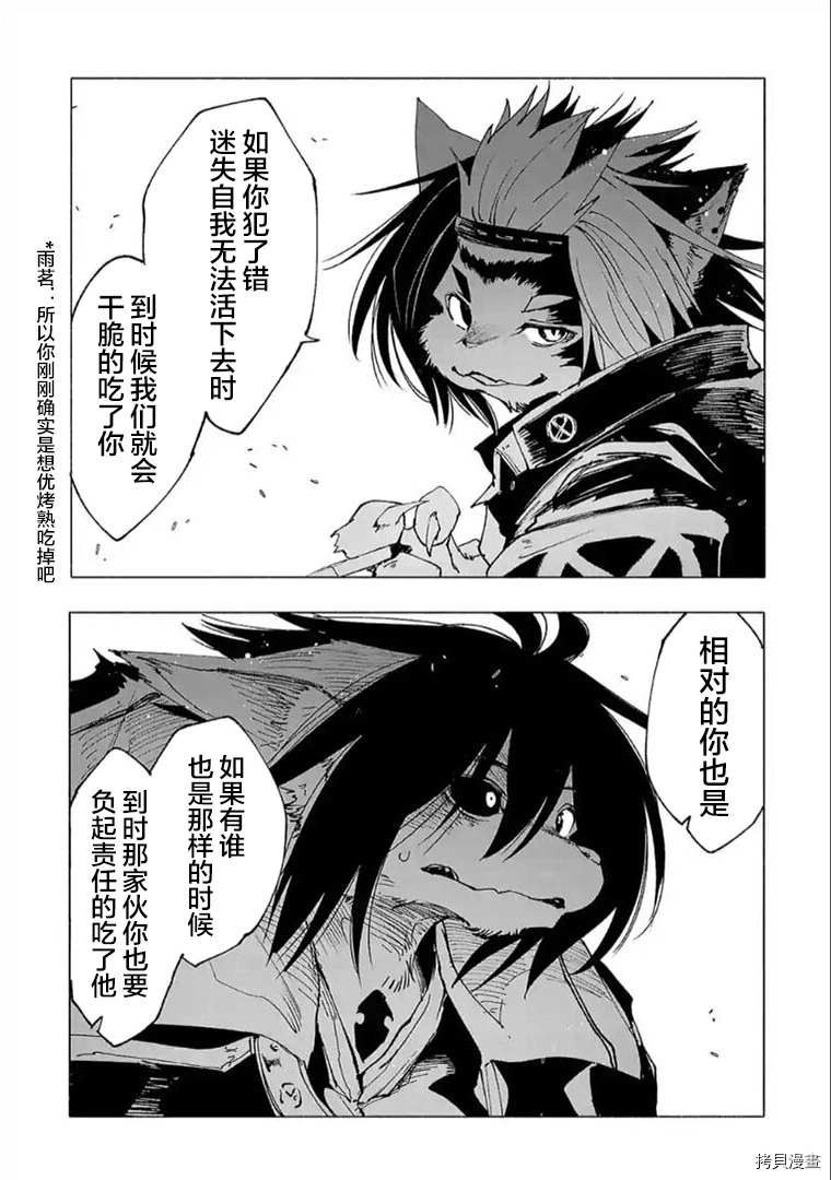 《红坏学院》漫画最新章节第18话免费下拉式在线观看章节第【14】张图片